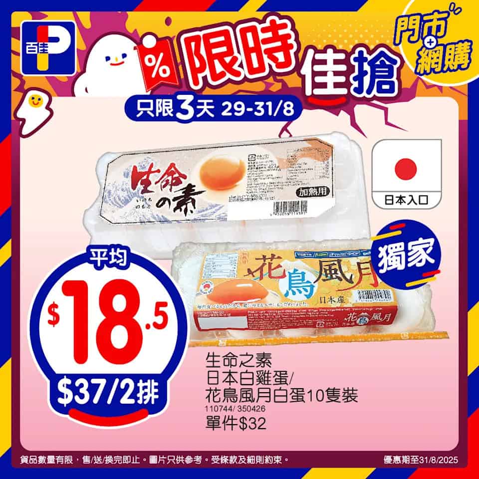 【百佳】限時佳搶 南非鮮橙5個裝 $20