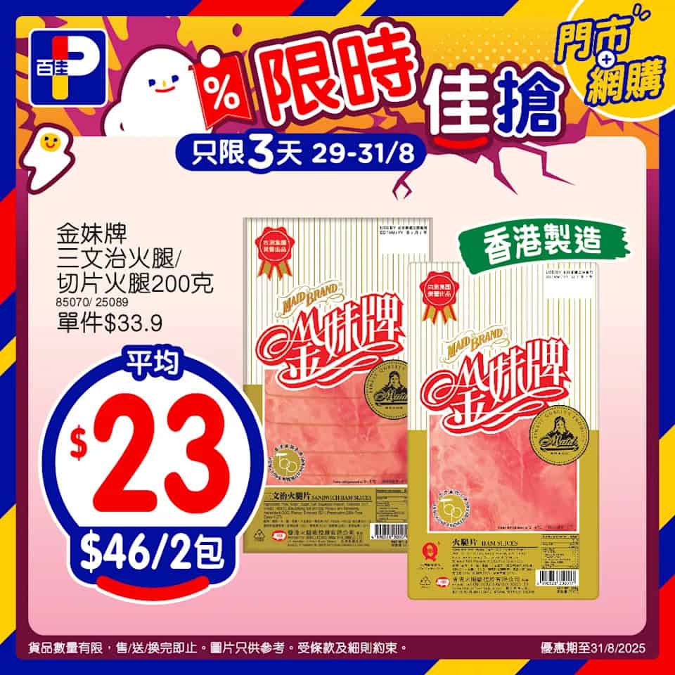 【百佳】限時佳搶 南非鮮橙5個裝 $20