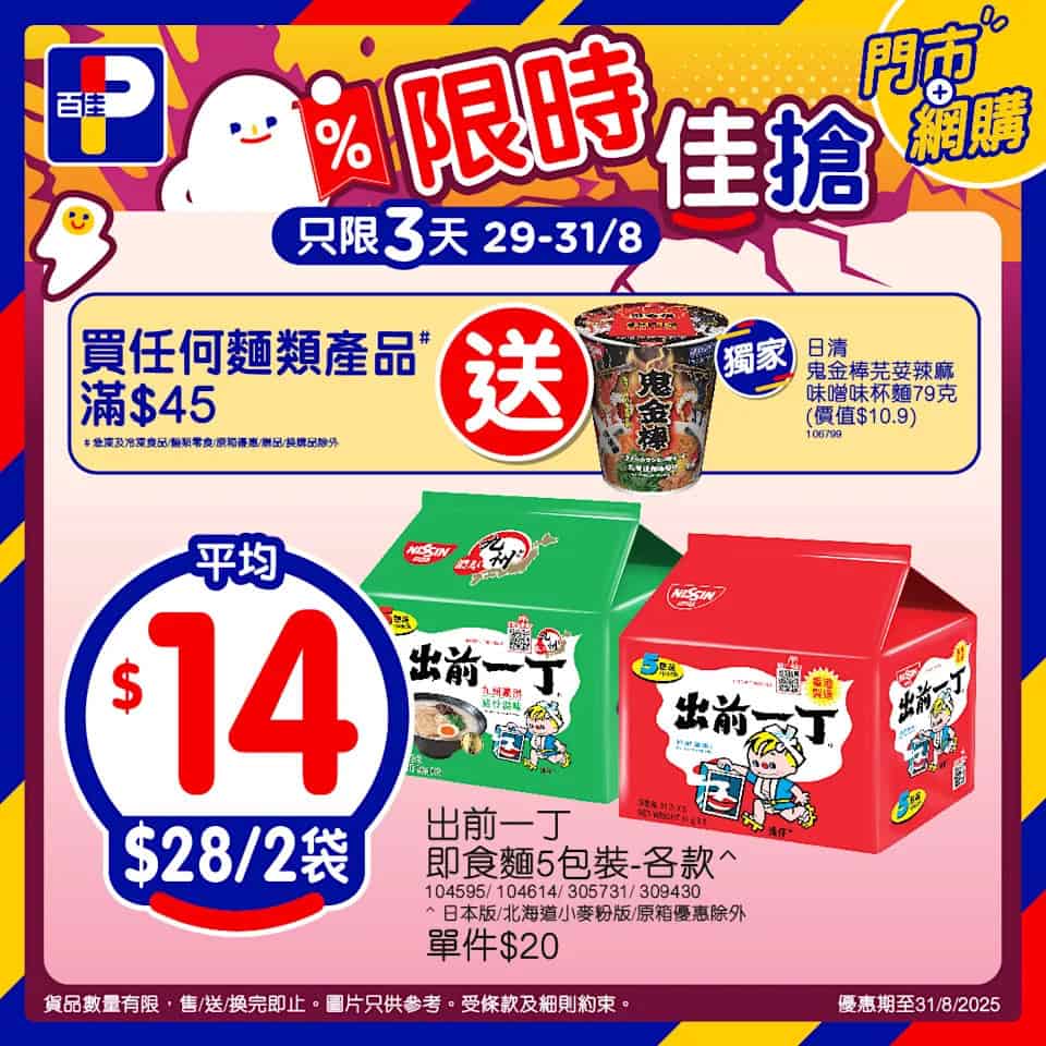 【百佳】限時佳搶 南非鮮橙5個裝 $20