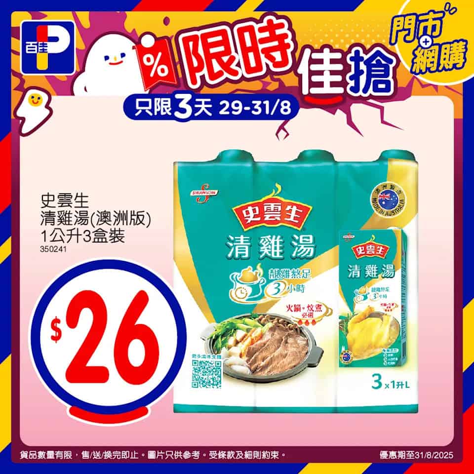 【百佳】限時佳搶 南非鮮橙5個裝 $20