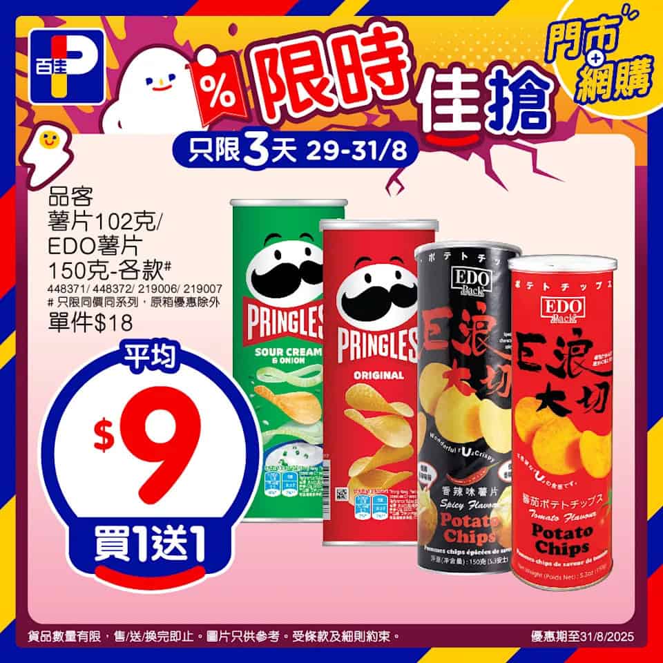 【百佳】限時佳搶 南非鮮橙5個裝 $20