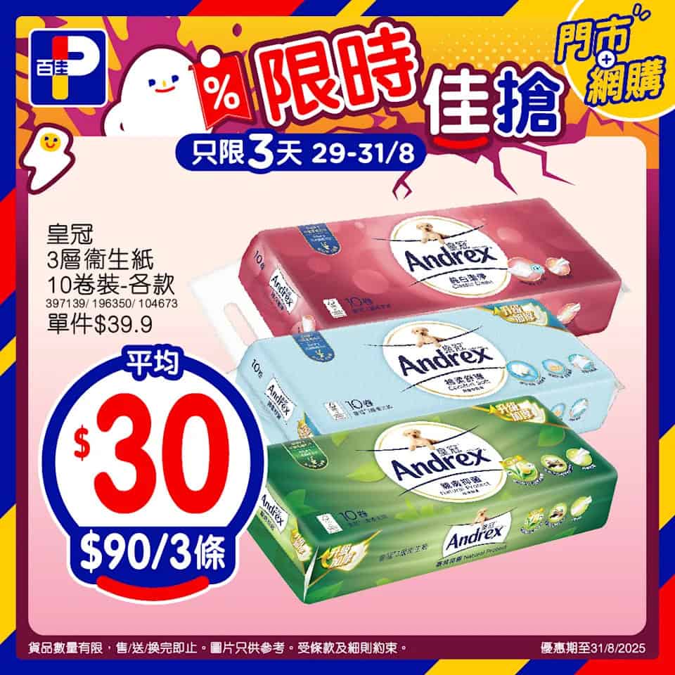 【百佳】限時佳搶 南非鮮橙5個裝 $20