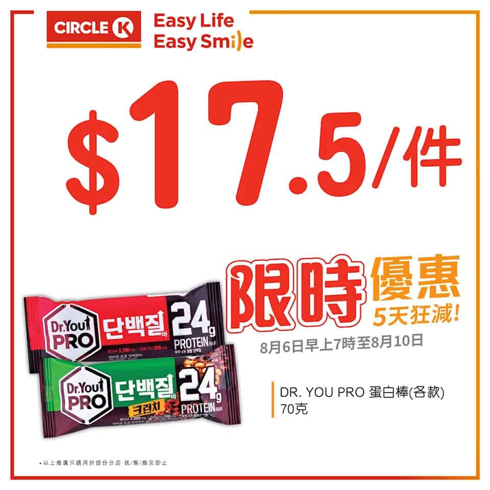 各式雪糕選擇 OK便利店優惠