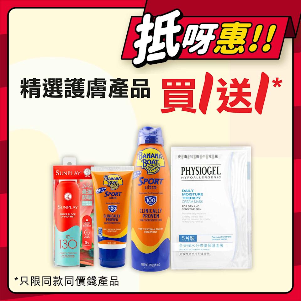 惠康優惠圖片10