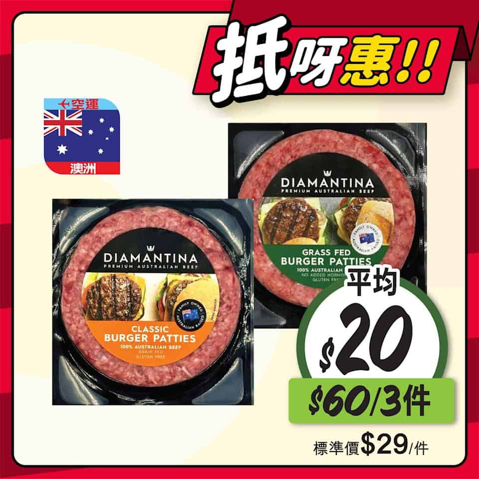 惠康優惠圖片3