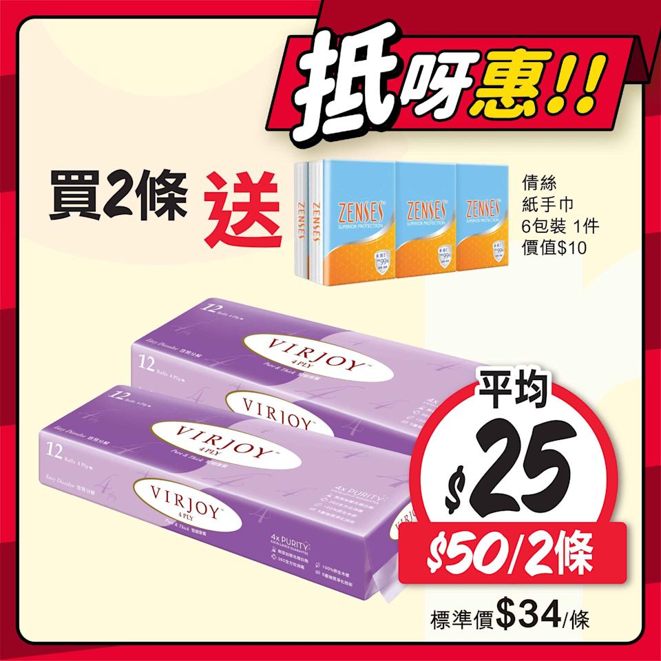 惠康優惠圖片11