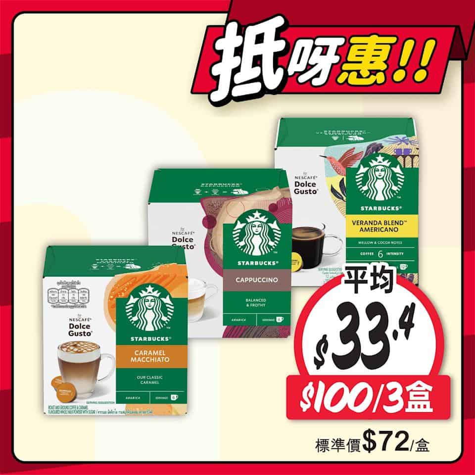 惠康優惠圖片7