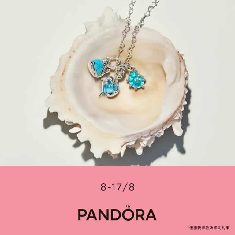 Pandora 夏日限時優惠 飾品 85折 / 75折