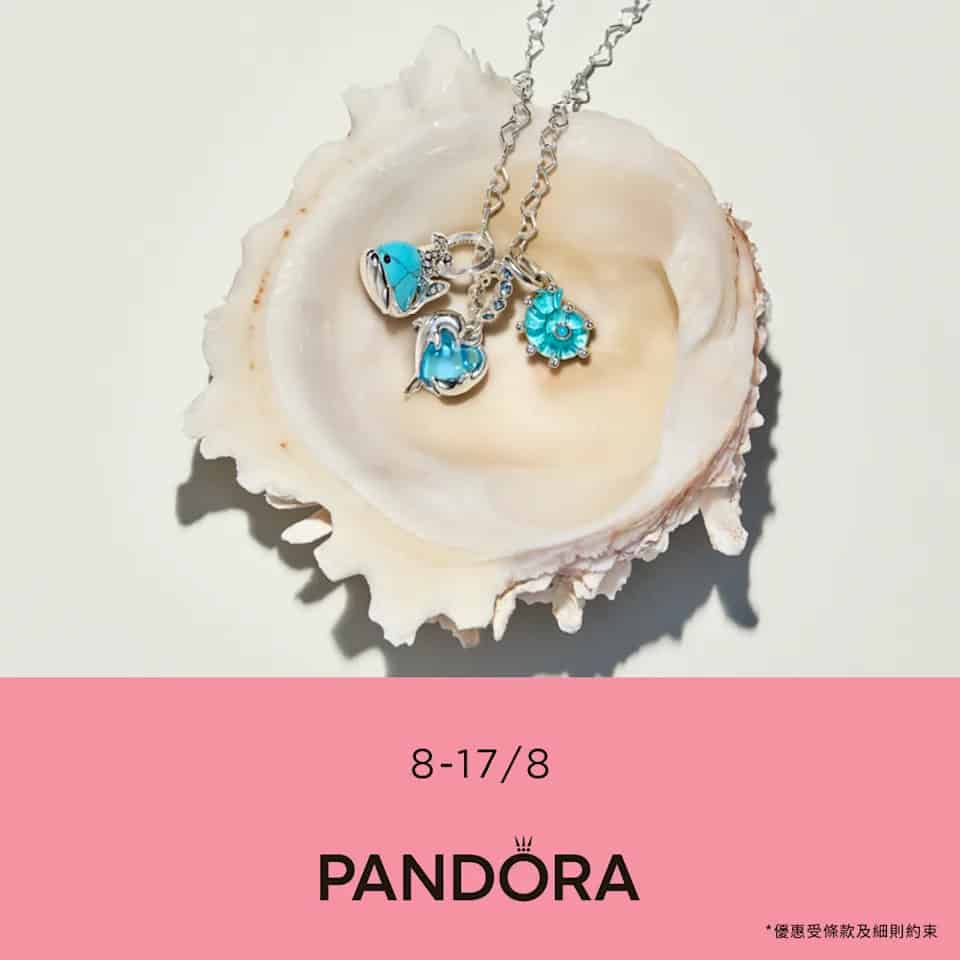 Pandora 夏日限時優惠 飾品 85折 / 75折