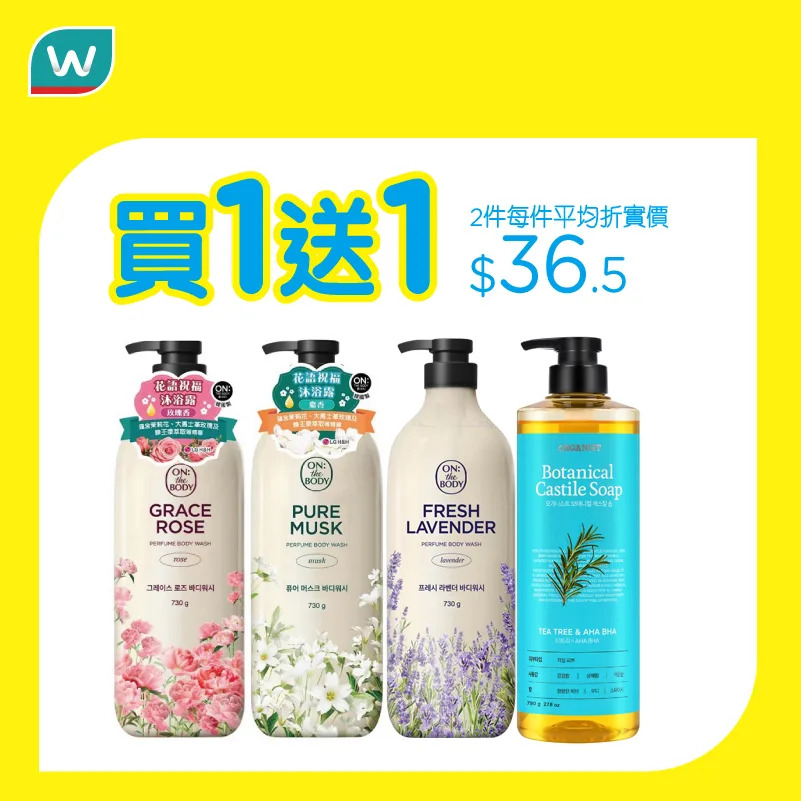 屈臣氏優惠商品圖片