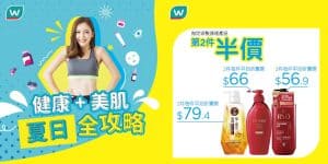 【屈臣氏】精選個人護理產品優惠 指定頭髮護理產品第2件半價