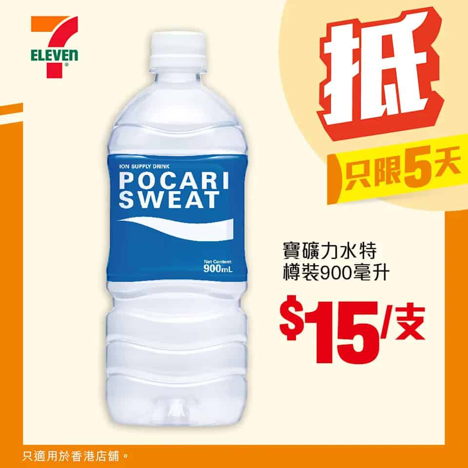 寶礦力水特 900ml $15/支