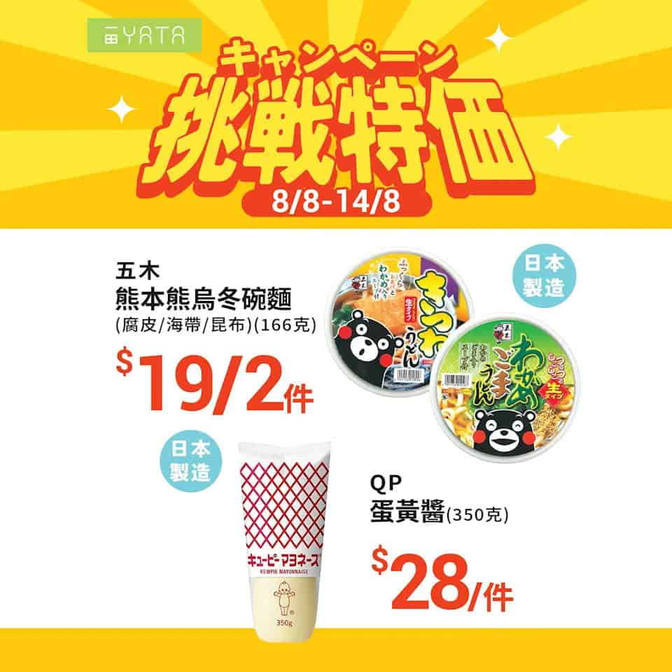 【一田】挑戰特價 韓國蜜瓜 $59/個（即日起至14/08）