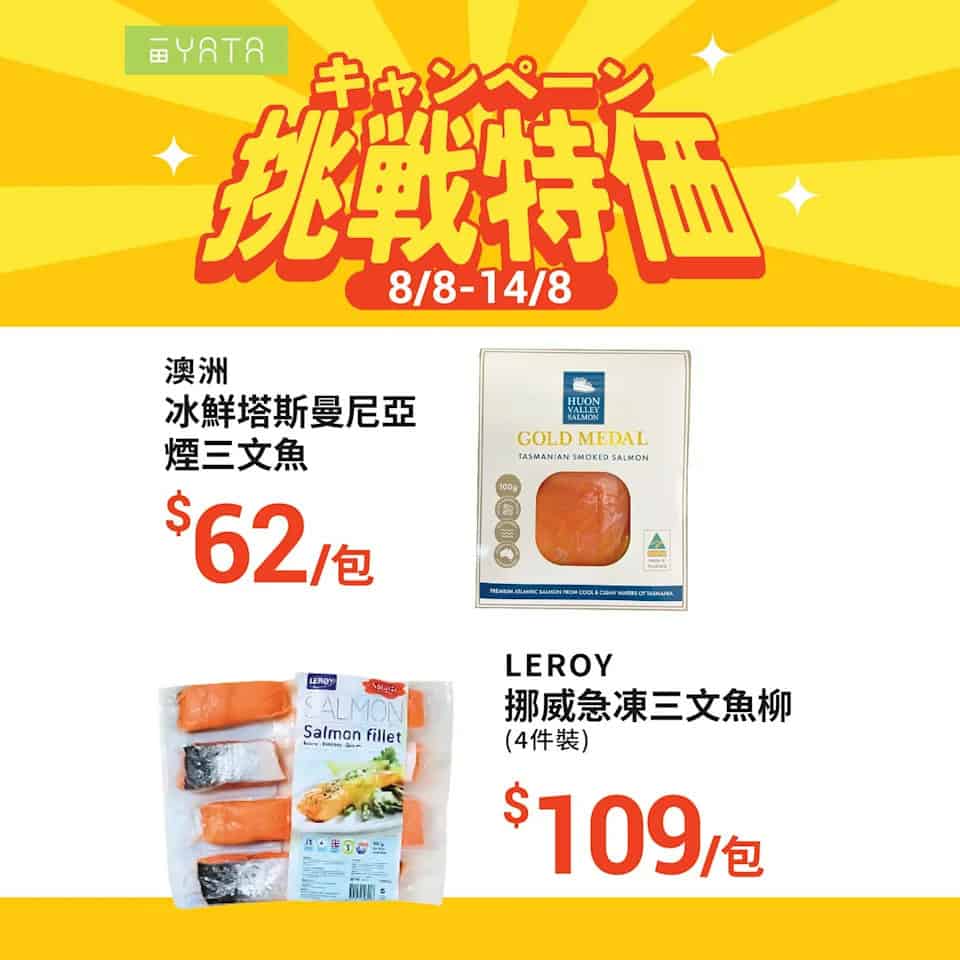 【一田】挑戰特價 韓國蜜瓜 $59/個（即日起至14/08）