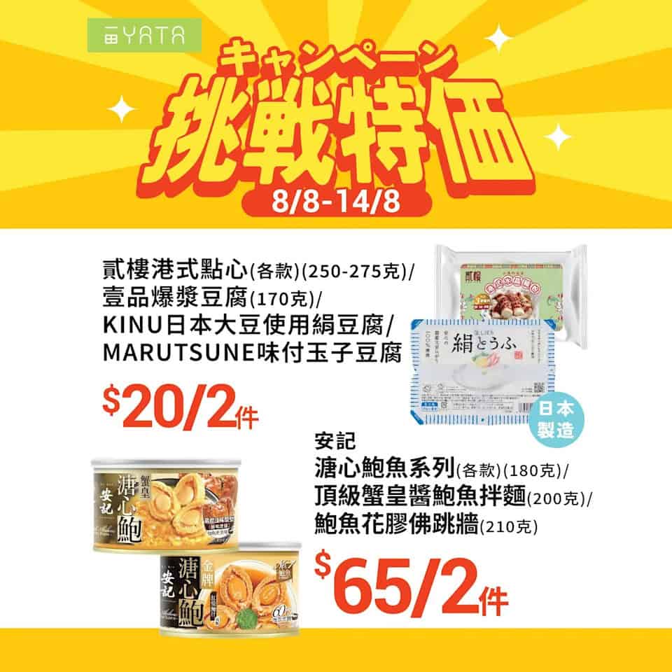 【一田】挑戰特價 韓國蜜瓜 $59/個（即日起至14/08）
