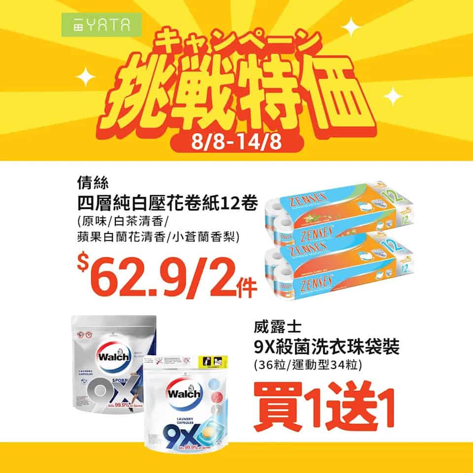【一田】挑戰特價 韓國蜜瓜 $59/個（即日起至14/08）