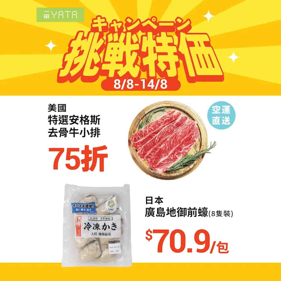 【一田】挑戰特價 韓國蜜瓜 $59/個（即日起至14/08）