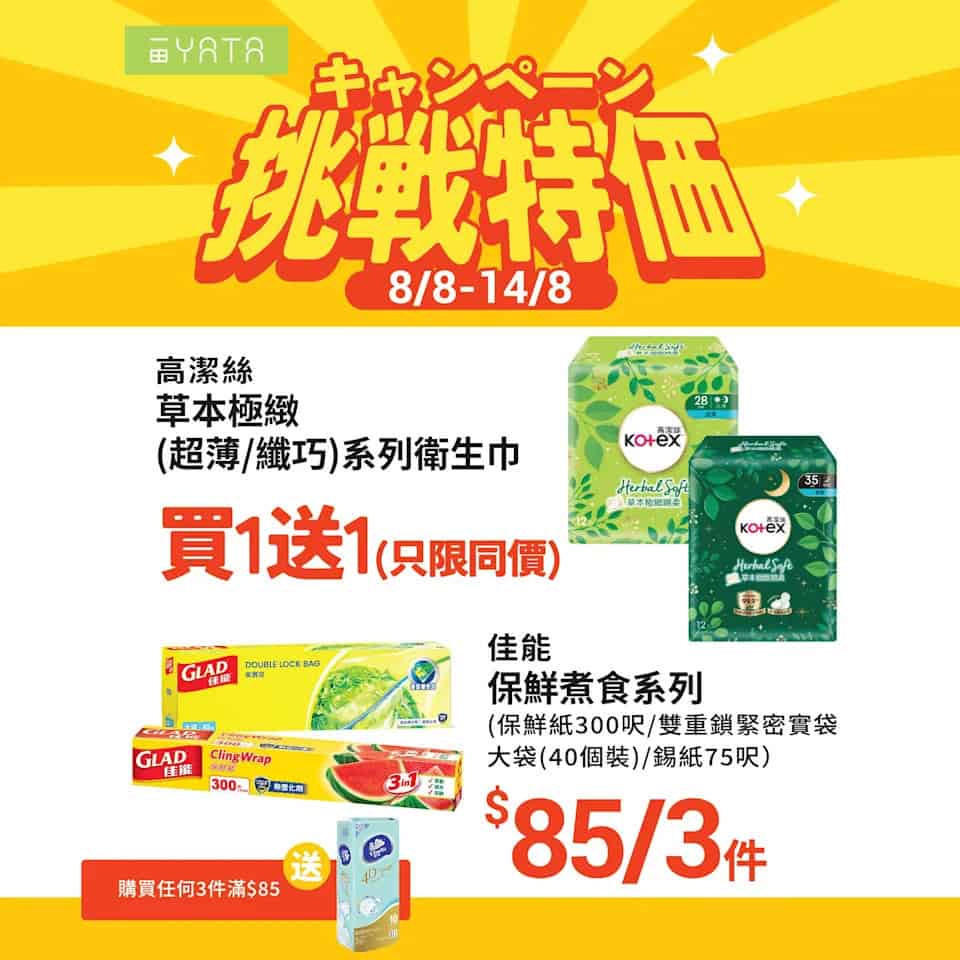 【一田】挑戰特價 韓國蜜瓜 $59/個（即日起至14/08）
