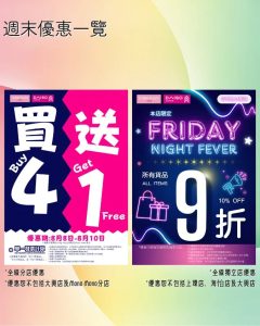 Aeon優惠活動圖片