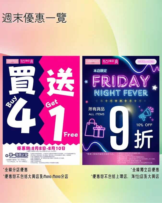 Aeon優惠活動圖片