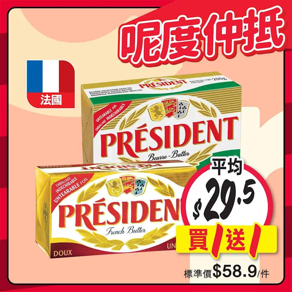 惠康限時優惠圖4