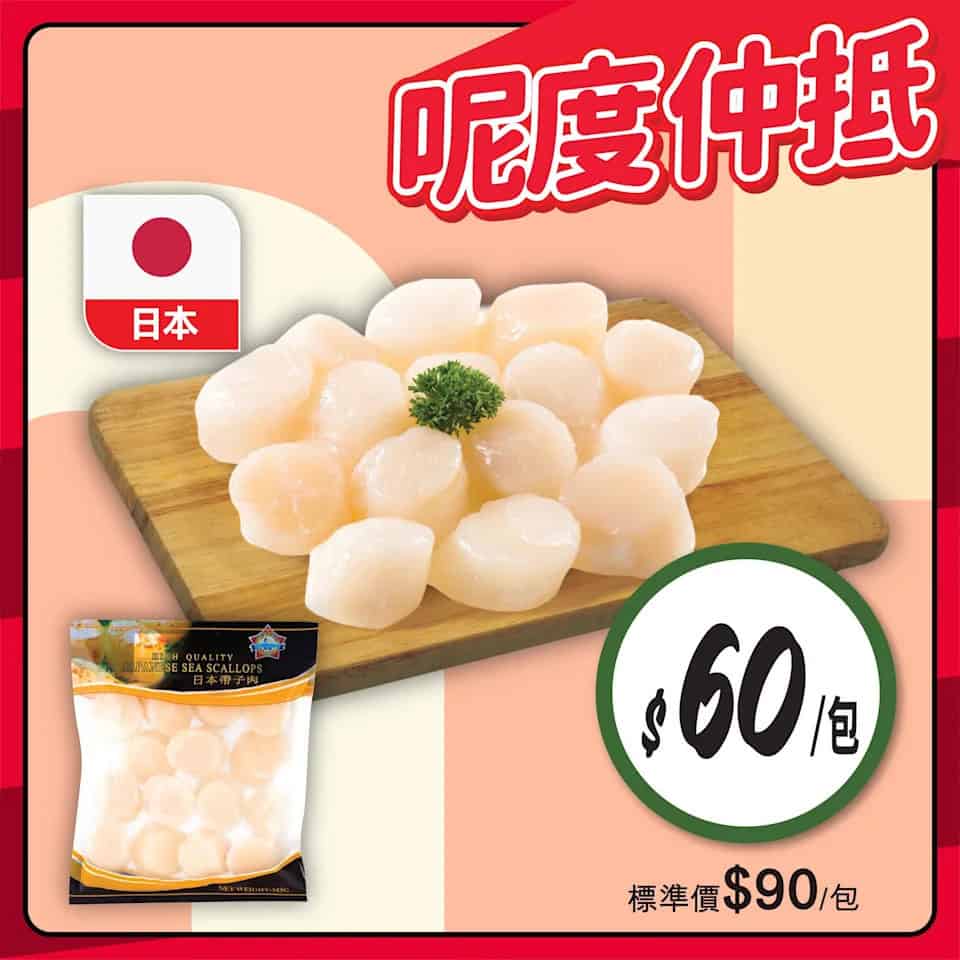 惠康限時優惠圖3