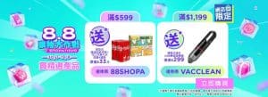 屈臣氏網店買精選產品滿$1,199送便攜式迷你usb無線吸塵器