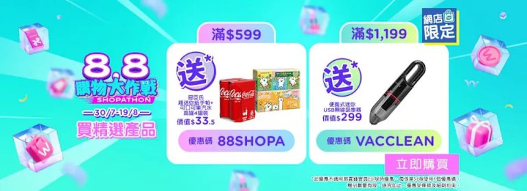 屈臣氏網店買精選產品滿$1,199送便攜式迷你usb無線吸塵器