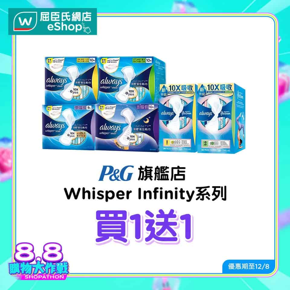 屈臣氏優惠圖片2