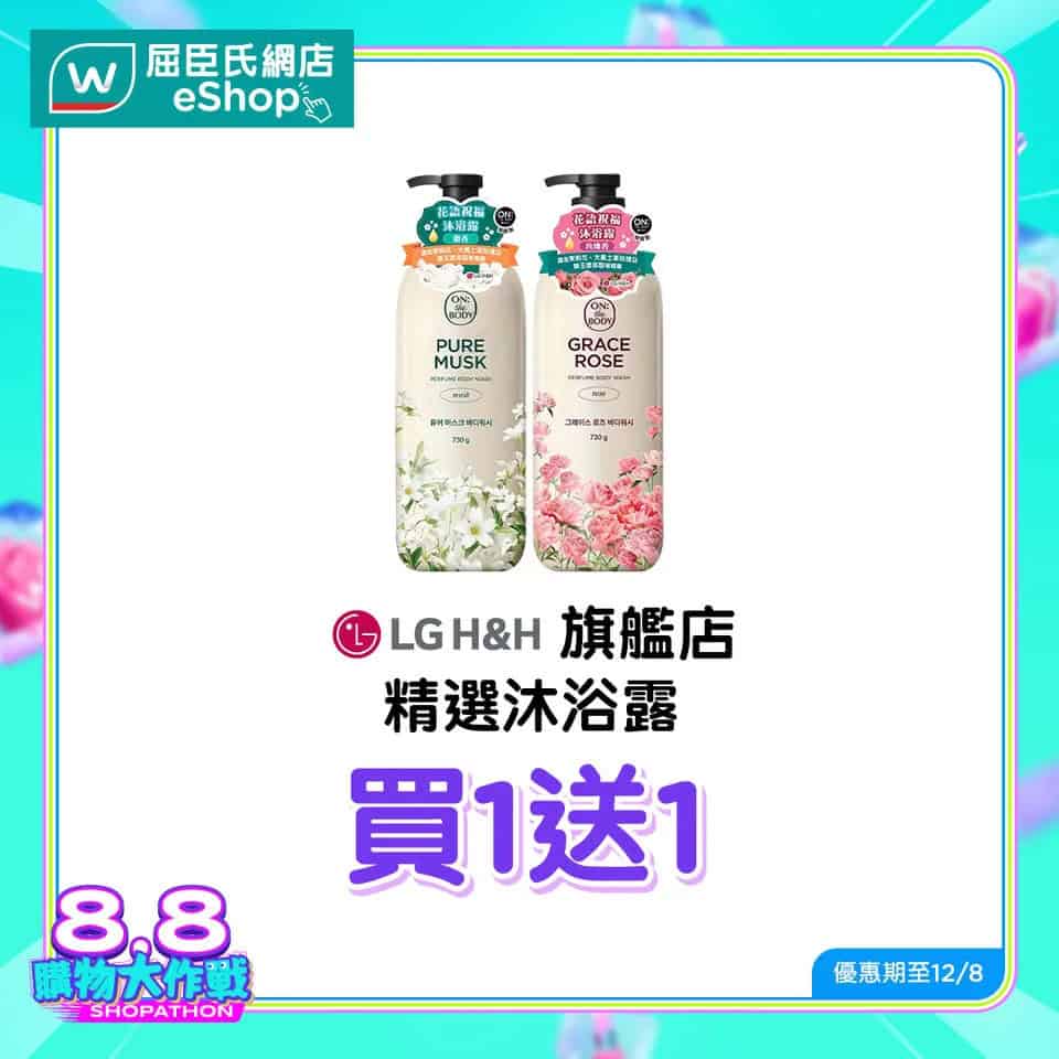 屈臣氏優惠圖片7