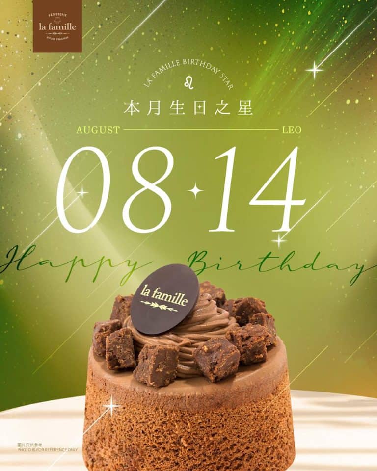 【la famille】8月14日生日之星可免費獲贈戚風小蛋糕