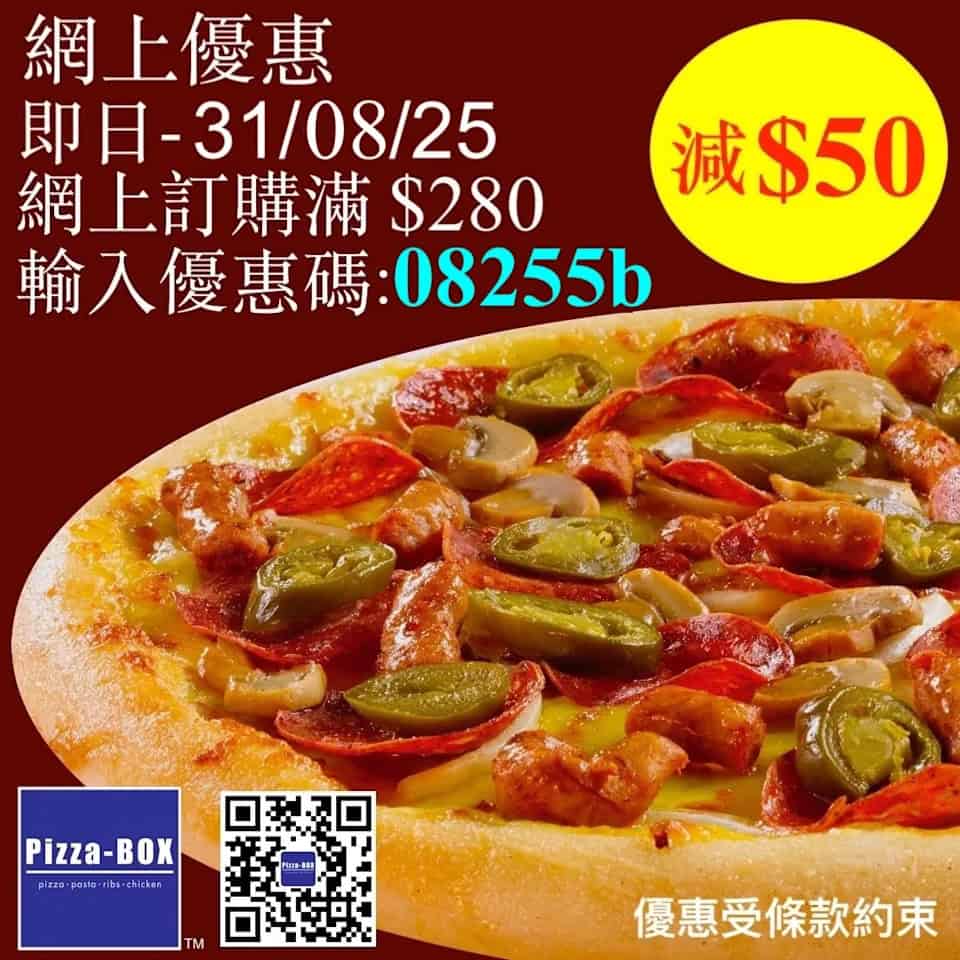 Pizza box 網上訂購優惠圖片