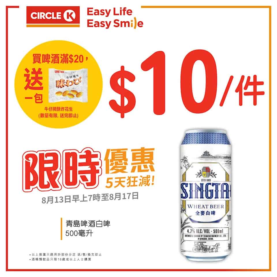 SUGURU芝士魷魚魚肉條特價海報