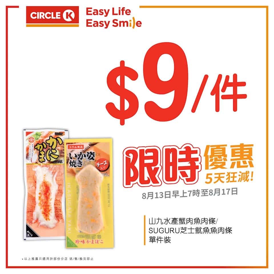 雀巢優惠雪糕圖片