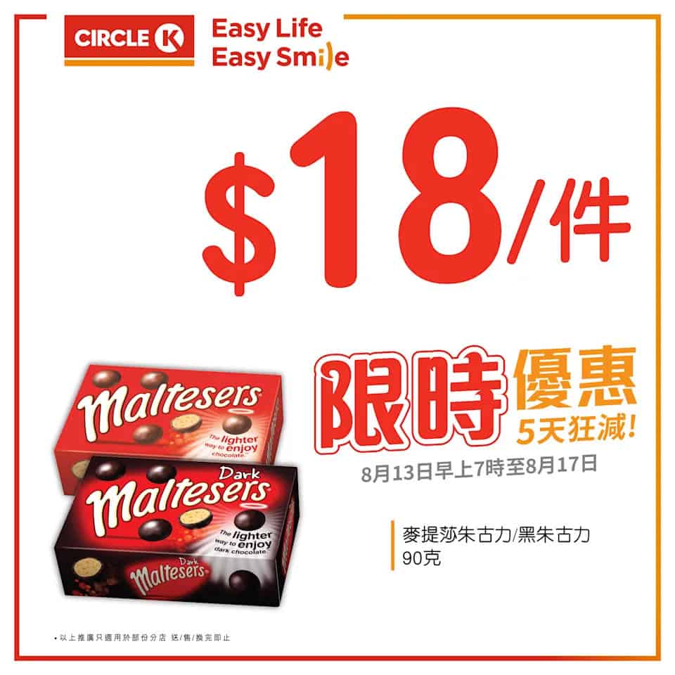 OK便利店 雪糕特價組合