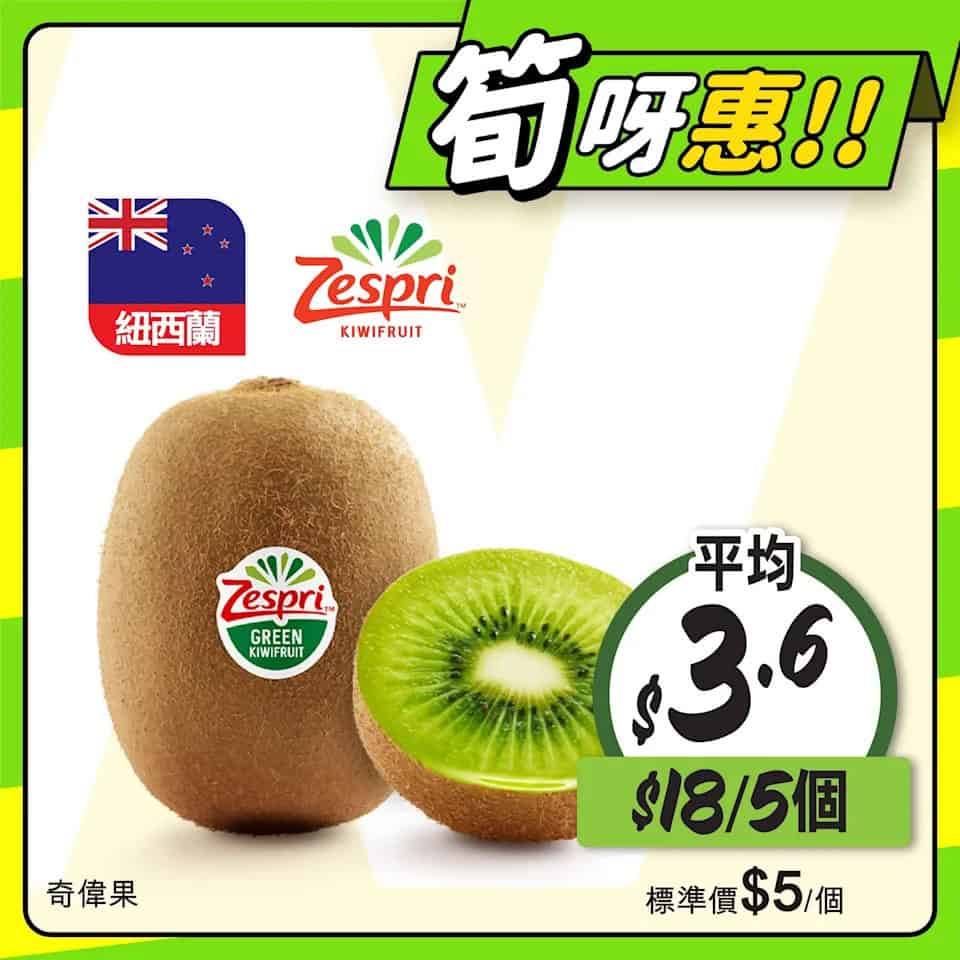 【惠康】至筍美食優惠（即日起至28/08）