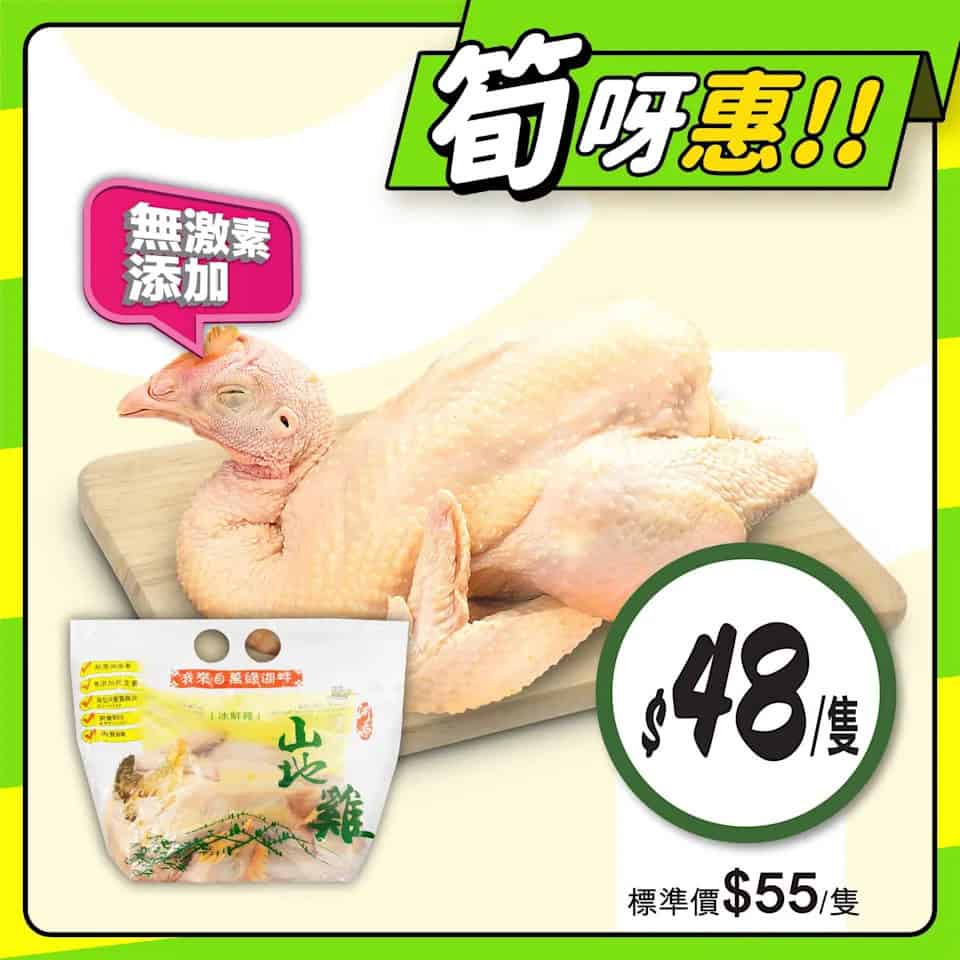 【惠康】至筍美食優惠（即日起至28/08）