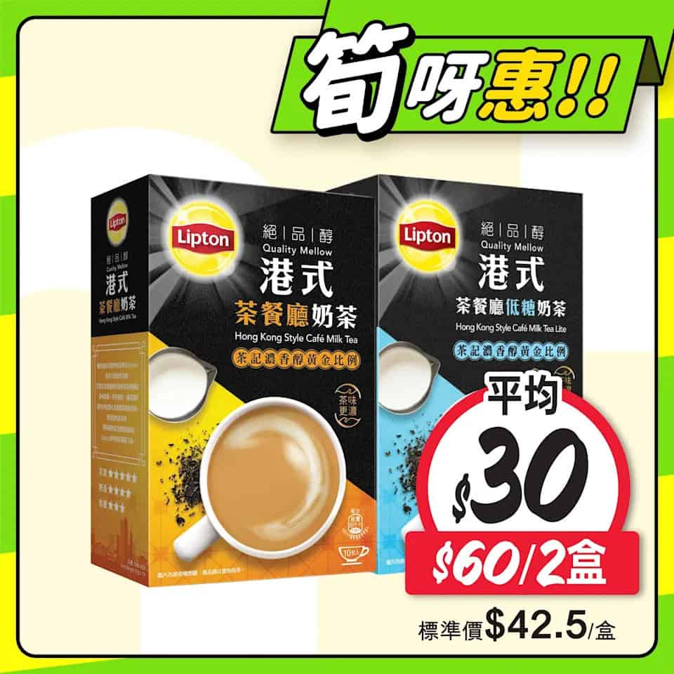 【惠康】至筍美食優惠（即日起至28/08）