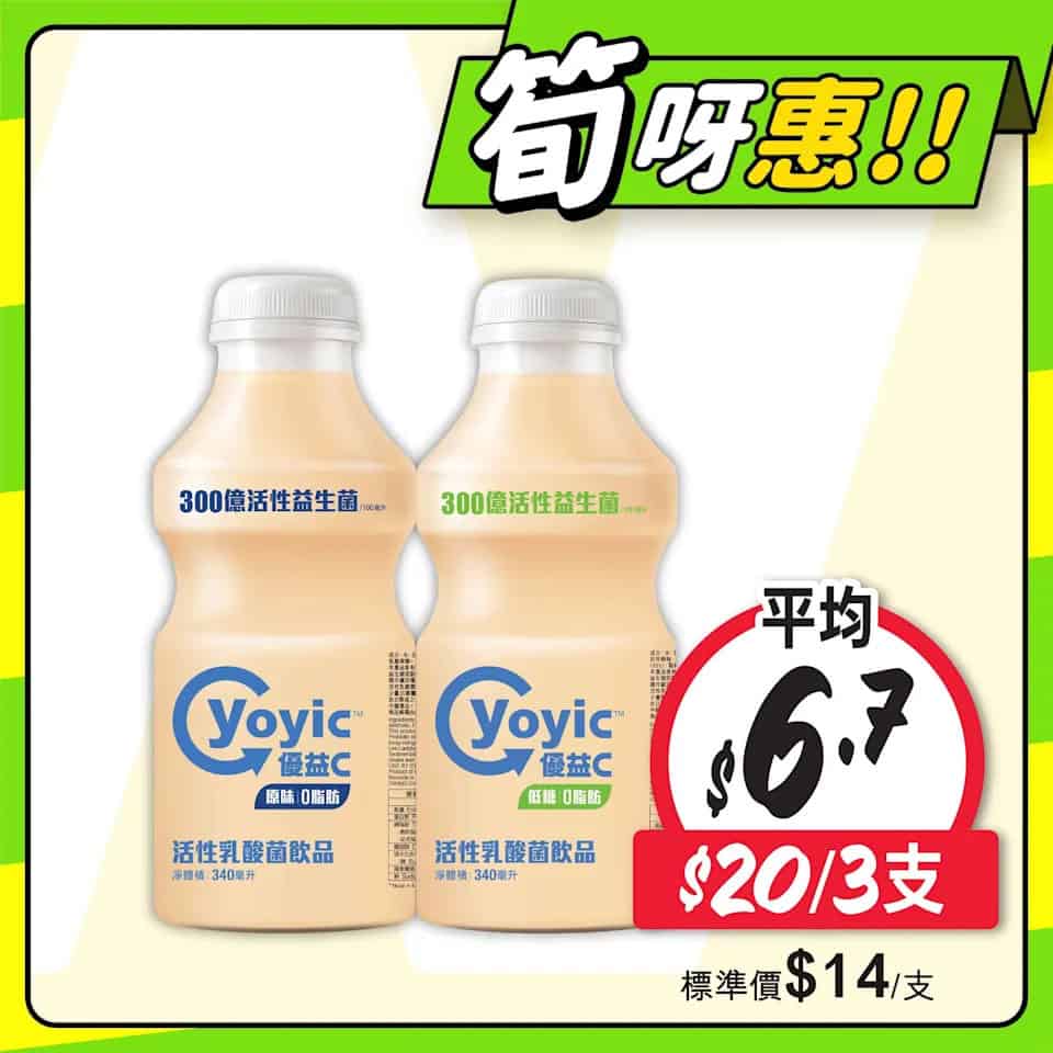 【惠康】至筍美食優惠（即日起至28/08）