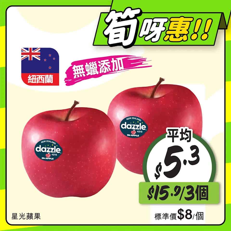 【惠康】至筍美食優惠（即日起至28/08）