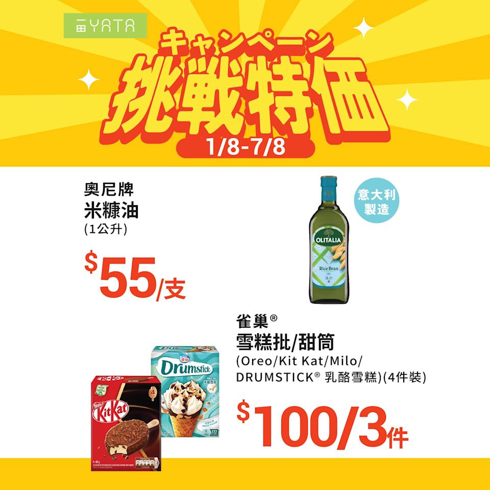 【一田】挑戰特價 金泰寶虎蝦 $65/盒