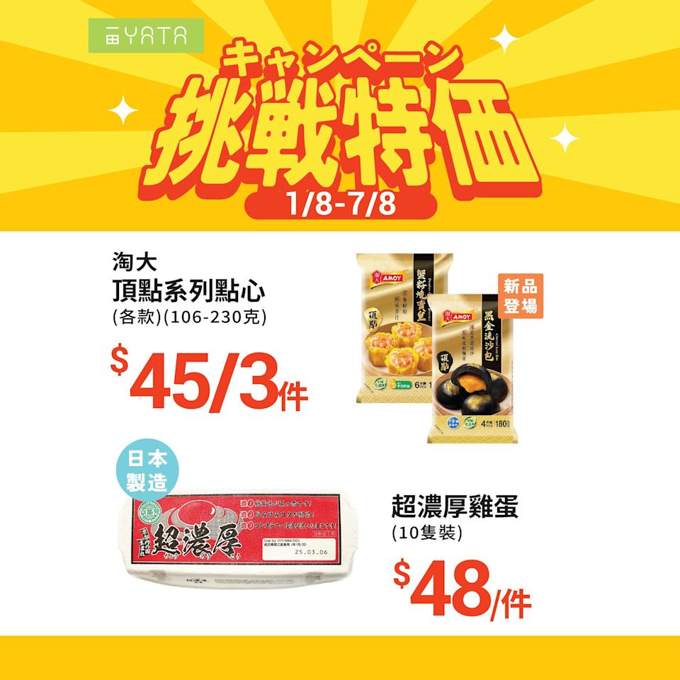 【一田】挑戰特價 金泰寶虎蝦 $65/盒