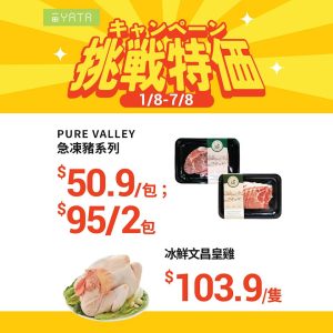 【一田】挑戰特價 金泰寶虎蝦 $65/盒