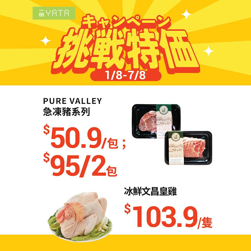 【一田】挑戰特價 金泰寶虎蝦 $65/盒