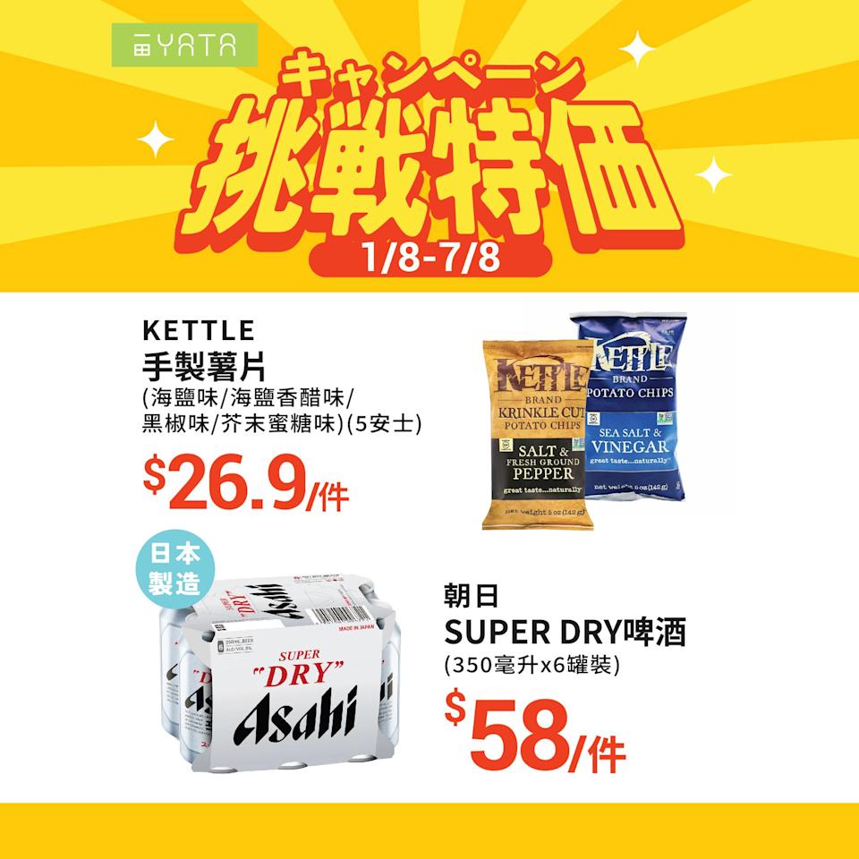【一田】挑戰特價 金泰寶虎蝦 $65/盒