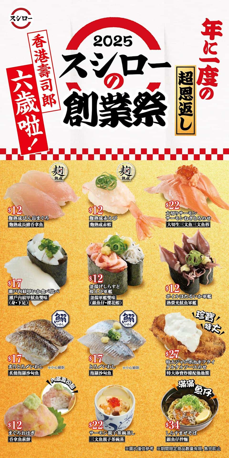 雪花和牛生海膽三文魚子海苔包