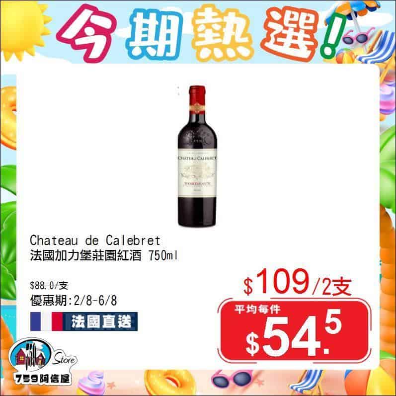 759阿信屋限時優惠圖片 Image 4