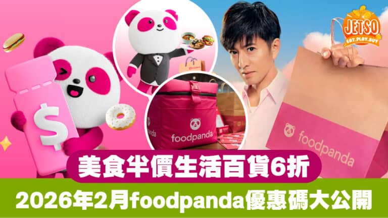 Foodpanda Feb