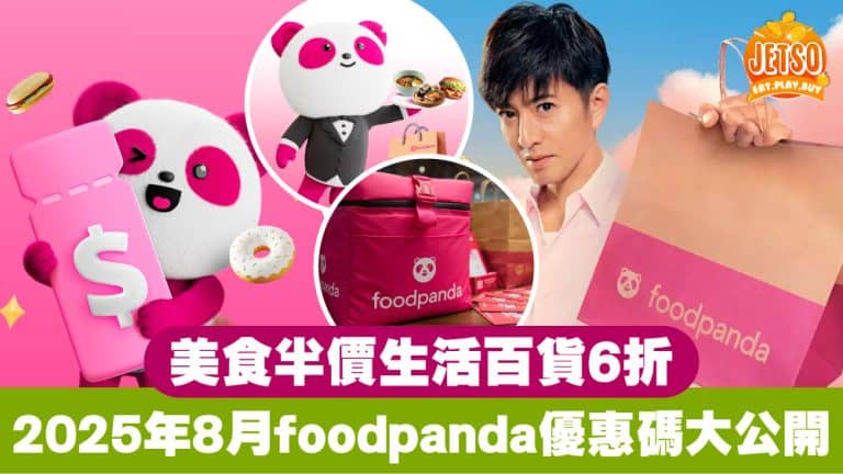 Foodpanda aug