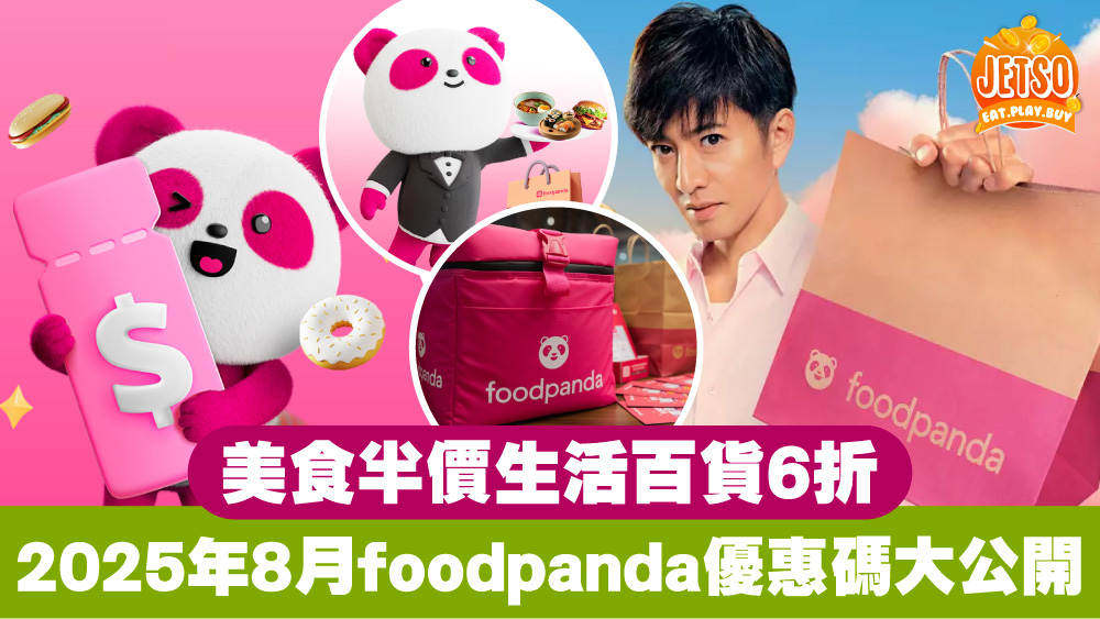 Foodpanda aug